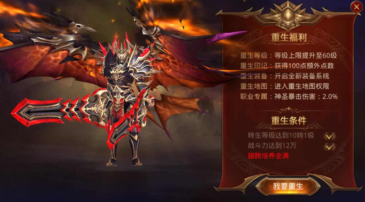 mu全民奇迹怎么转生