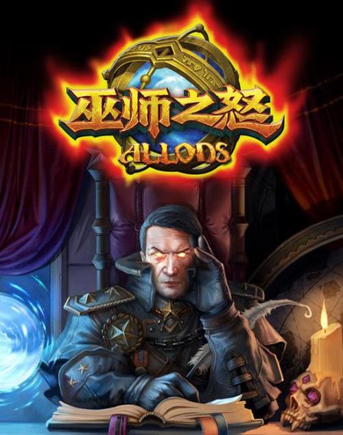 巫师之怒手游下载_巫师之怒官网下载_手机安卓苹果app