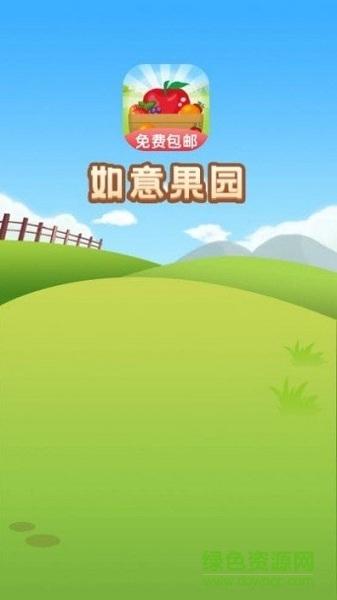 绿色任务手游下载_绿色任务官网下载_手机安卓苹果app