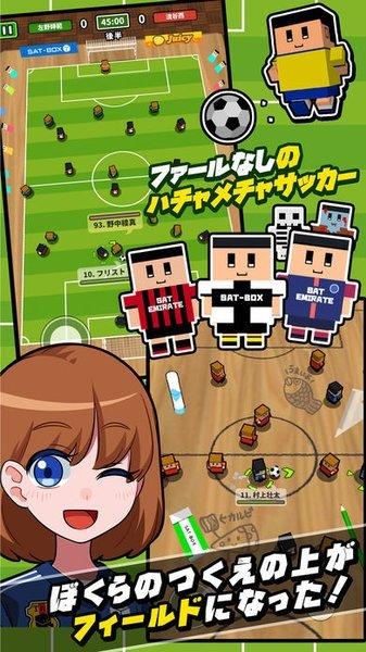 水浒足球游戏下载_水浒足球手游攻略_安卓苹果最新版本