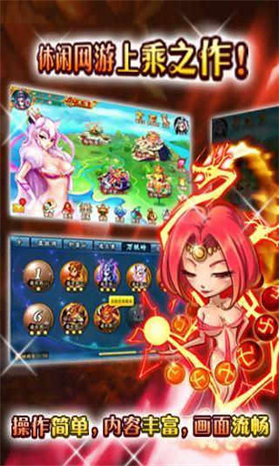 美眉西游内购破解版手机版下载