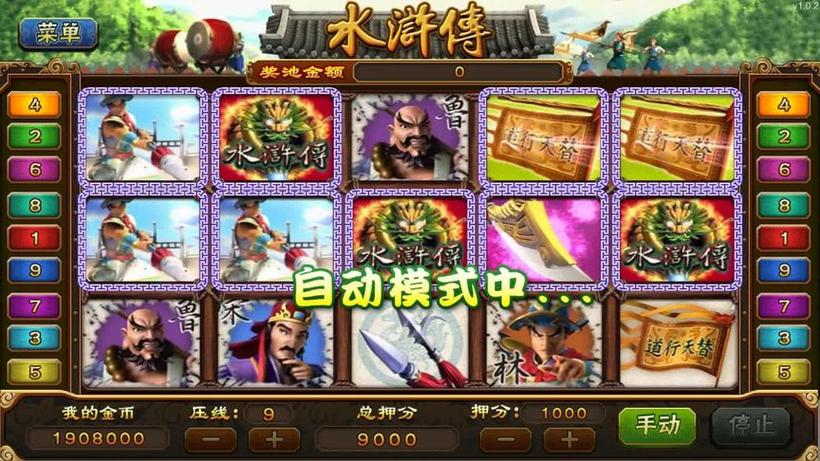 水浒足球游戏下载_水浒足球手游攻略_安卓苹果最新版本