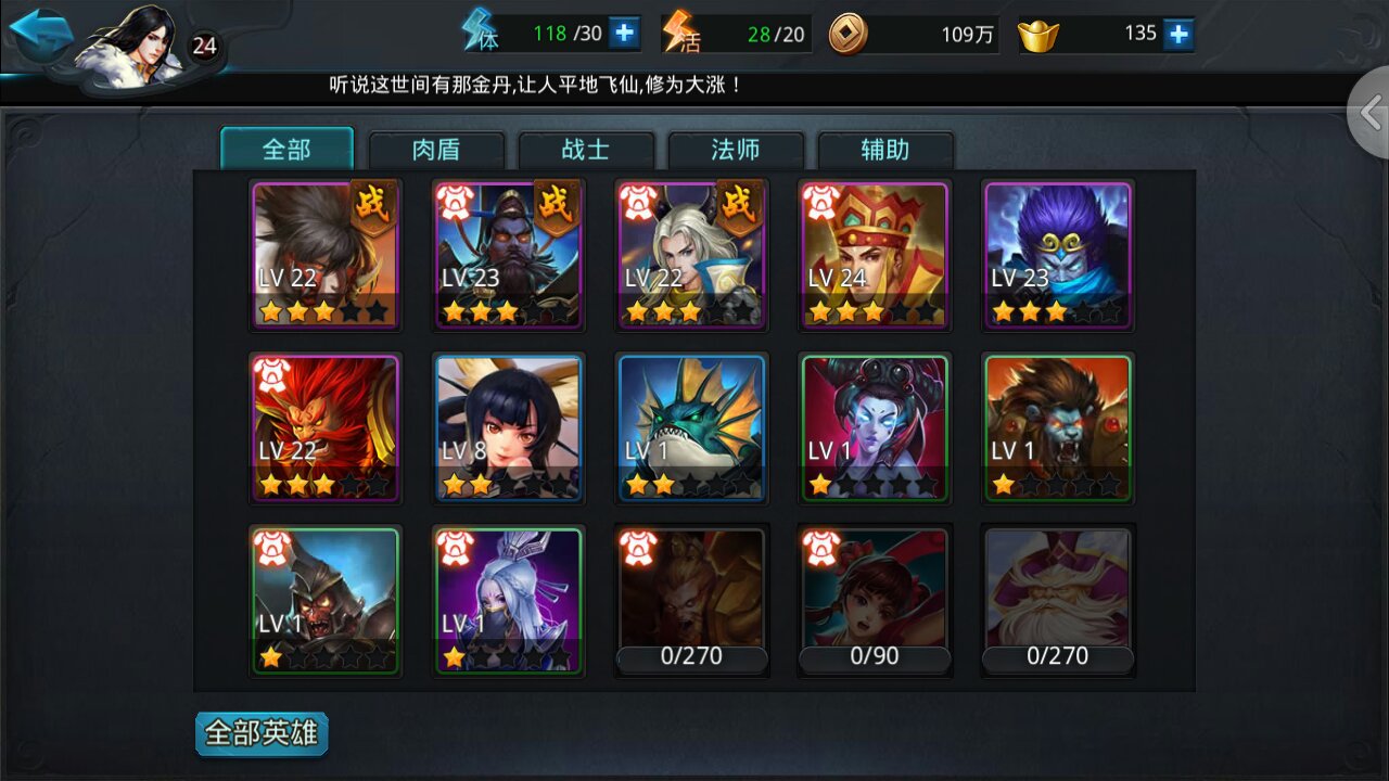 乱斗西游福星搭配阵容怎么玩