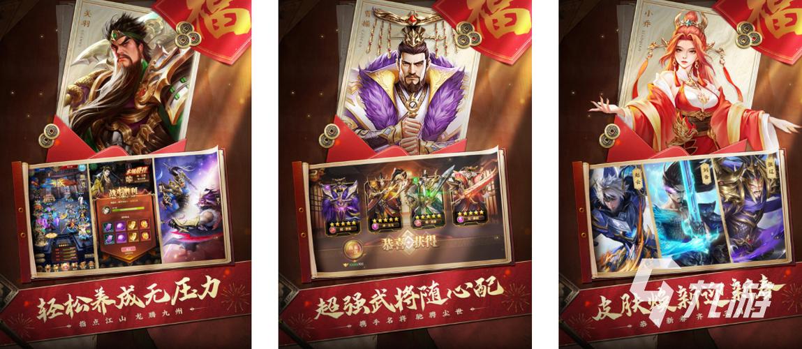 卡牌三国手游下载_卡牌三国官网下载_手机安卓苹果app