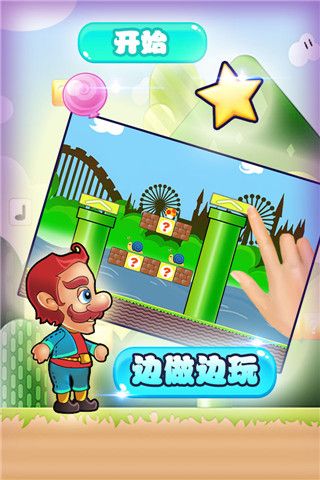 占领红球手游下载_占领红球官网下载_手机安卓苹果app