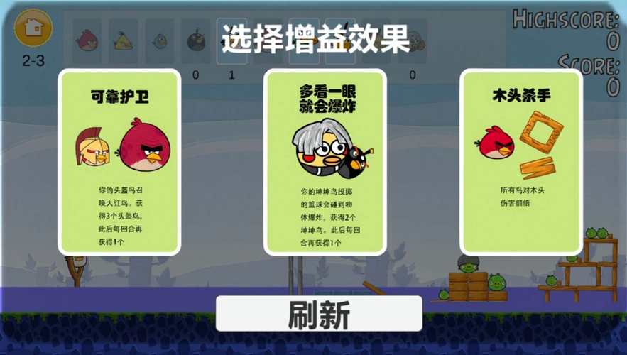 炮打愤怒小鸟手游下载_炮打愤怒小鸟官网下载_手机安卓苹果app