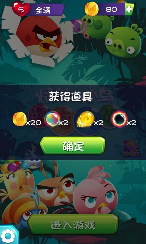 炮打愤怒小鸟2手游下载_炮打愤怒小鸟2官网下载_手机安卓苹果app