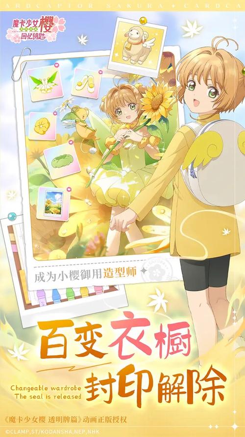 百变小樱填颜色游戏下载_百变小樱填颜色手游官网下载_安卓苹果手机app