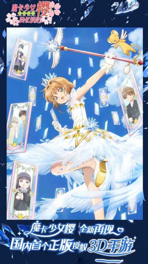 百变小樱填颜色游戏下载_百变小樱填颜色手游官网下载_安卓苹果手机app