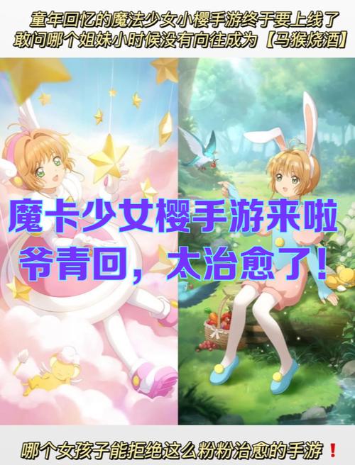 百变小樱填颜色游戏下载_百变小樱填颜色手游官网下载_安卓苹果手机app