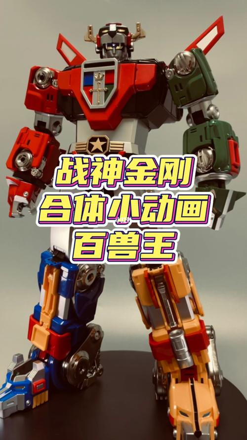 百兽王战神金刚拼图手游下载_百兽王战神金刚拼图官网下载_手机安卓苹果app