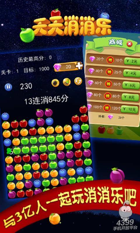 百事小球2游戏下载_百事小球2手游下载_安卓苹果app下载