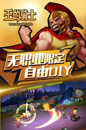 流亡的骑士手游下载_流亡的骑士官网下载_手机安卓苹果app