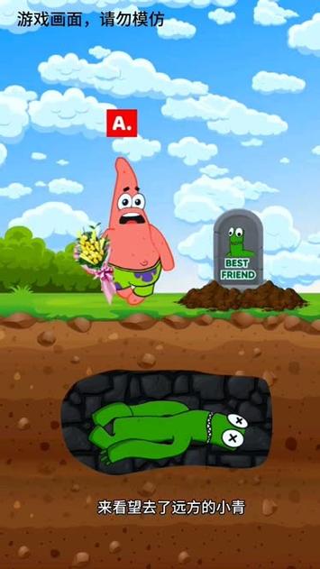 派大星历险记手游下载_派大星历险记官网下载_手机安卓苹果app