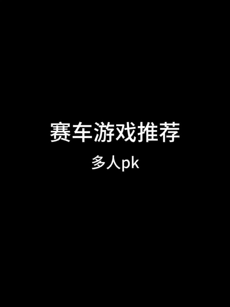 赛车时间选择游戏_赛车时间选择游戏下载_赛车时间选择游戏安卓苹果最新版本