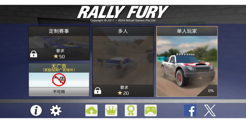 赛车拉力赛手游官网下载_赛车拉力赛游戏攻略_安卓苹果最新版本