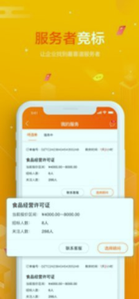 赋企猫手机版下载_赋企猫安卓版下载