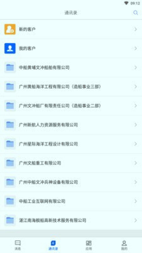 船海智云手机版下载_船海智云安卓版下载