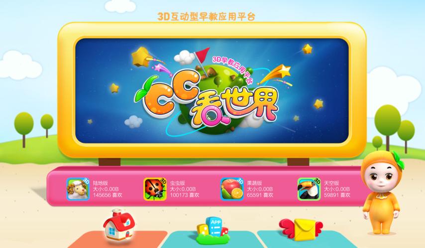 百事小球2游戏下载_百事小球2手游下载_安卓苹果app下载