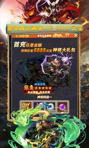 三国ol手机版下载