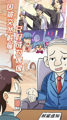 疯狂追男神手机版下载_疯狂追男神安卓版下载