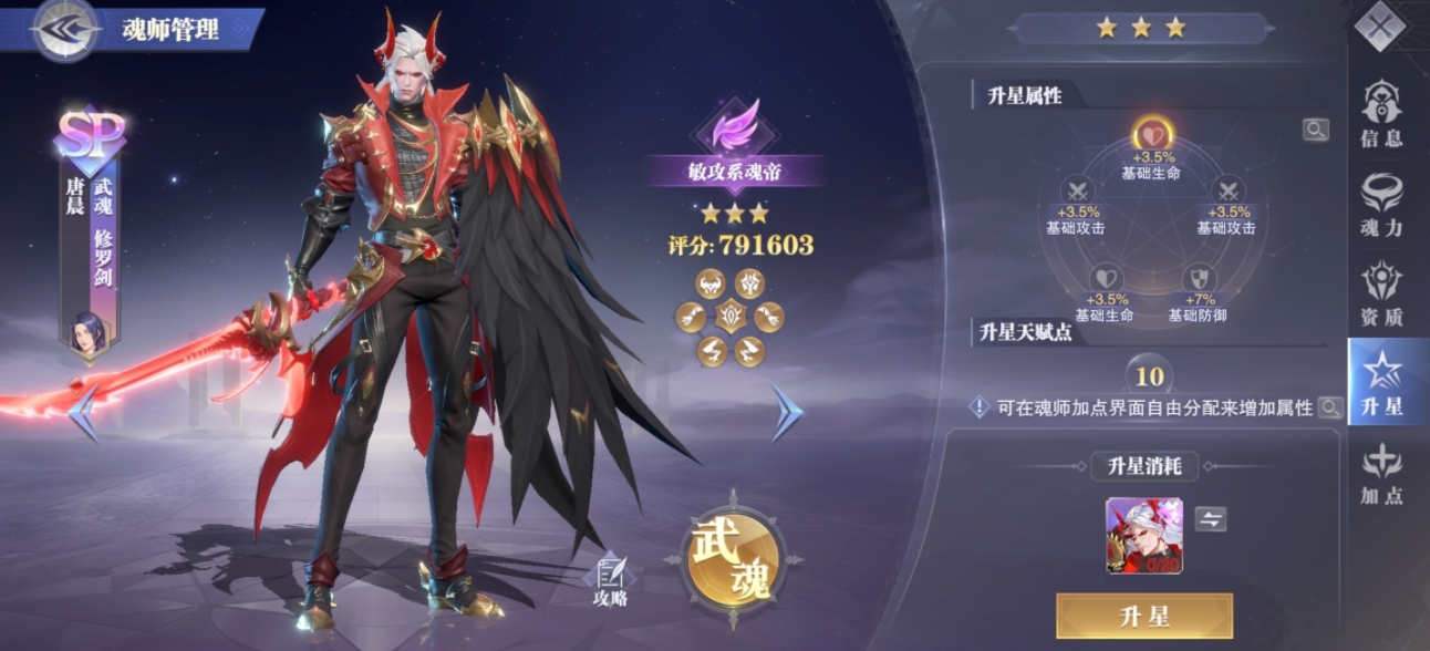 斗罗大陆绝世唐门凤凰怎么选