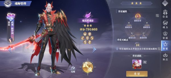 斗罗大陆怎么到三阶武魂真身