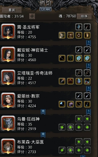 地下城堡2图16主线任务怎么玩