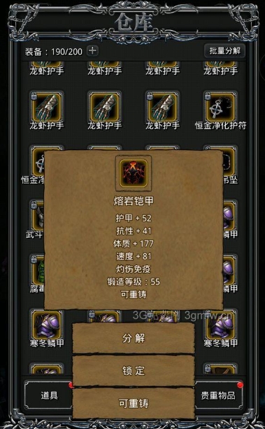 地下城堡2图16主线任务怎么玩