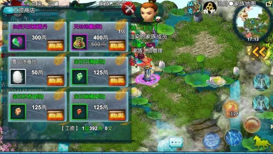 忘仙工资商店在哪