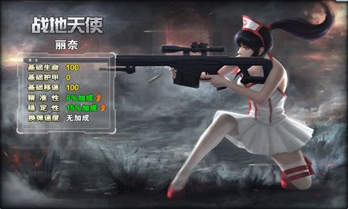 丽奈战石巨人游戏下载_丽奈战石巨人手游攻略_安卓苹果最新版本