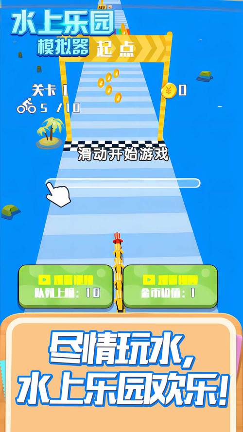 水上乐园大作战手游下载_水上乐园大作战官网下载_手机安卓苹果app