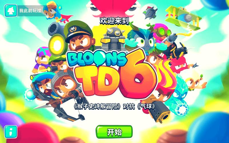 气球防御战手游下载_气球防御战官网下载_手机安卓苹果app