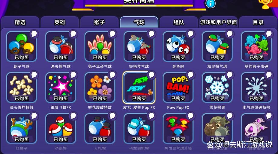 气球防守战手游下载_气球防守战官网下载_手机安卓苹果app