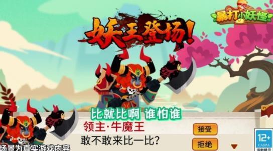 炸死小妖怪手游下载_炸死小妖怪官网下载_手机安卓苹果app