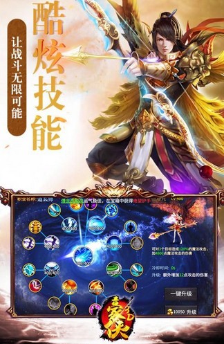 豪侠手机版下载_豪侠安卓版下载