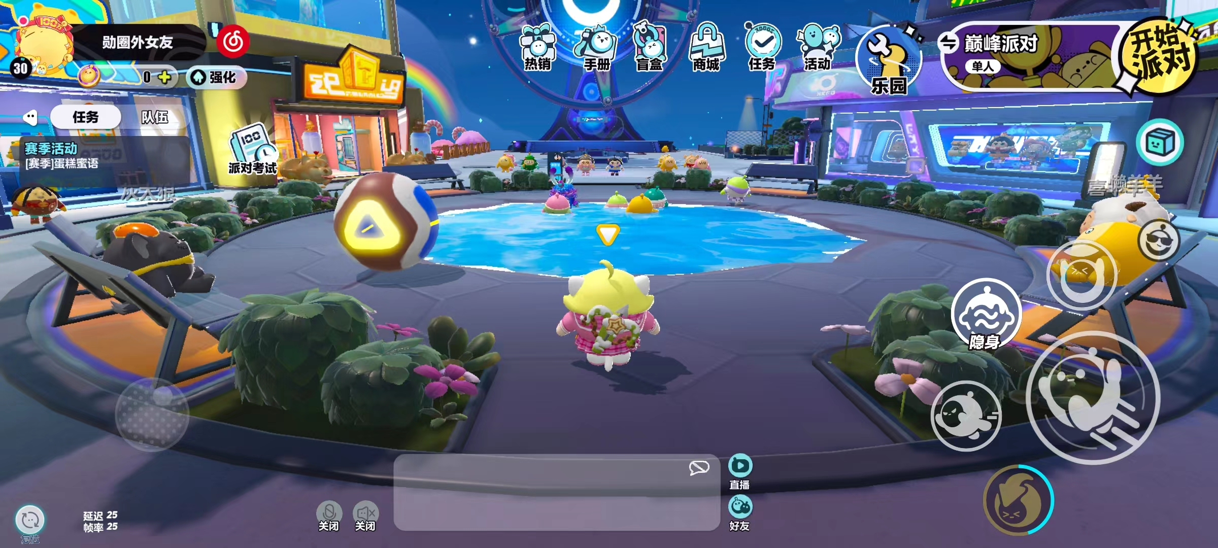 蛋仔派对怎么自选岛屿