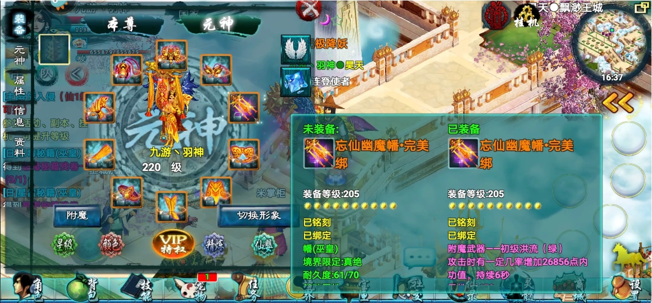 忘仙怎么抢仙婴石呢