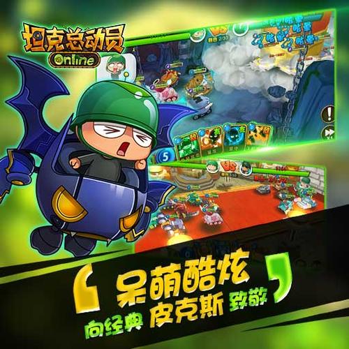 星球坦克手游下载_星球坦克官网下载_手机安卓苹果app