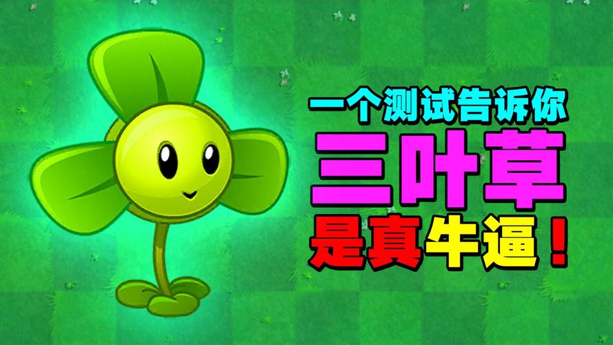 山羊三叶草场游戏下载_山羊三叶草场手游下载_山羊三叶草场安卓苹果app