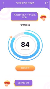 熠能星手机版下载_熠能星安卓版下载