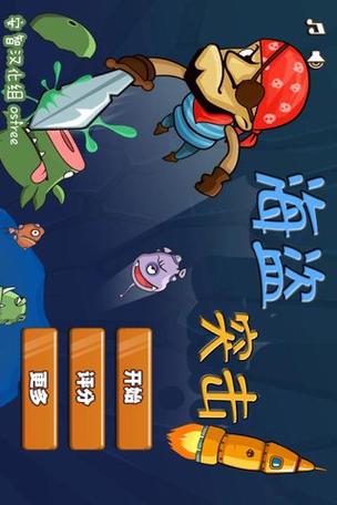 海盗游戏下载官方版本_海盗手机版安卓苹果下载