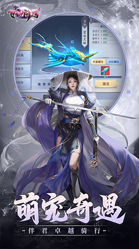 飞仙问道手机版下载_飞仙问道安卓版下载