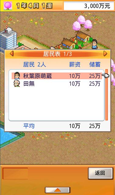 财阀都市（汉化版）官方安卓版下载_财阀都市（汉化版）苹果ios版下载