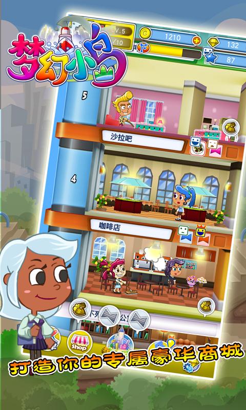 梦幻小岛安卓版下载_梦幻小岛官方版下载