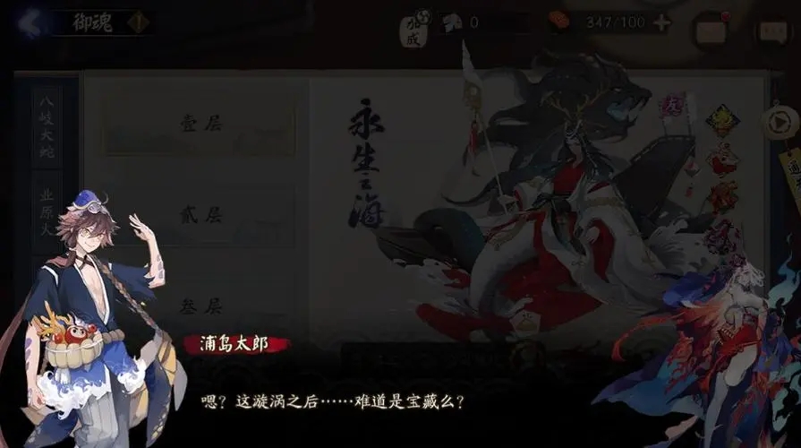 阴阳师永生之海副本怎么打