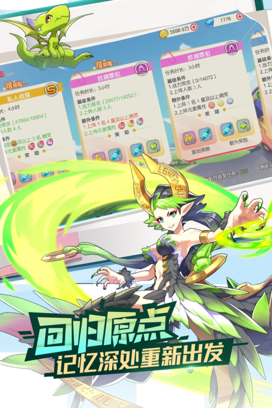 口袋觉醒OL手机版下载_口袋觉醒OL安卓版下载