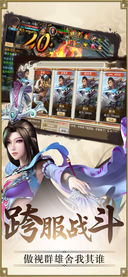 神剑伏魔手机版下载_神剑伏魔安卓版下载