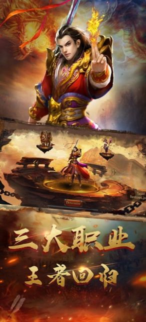 神圣传奇手机版下载_神圣传奇安卓版下载