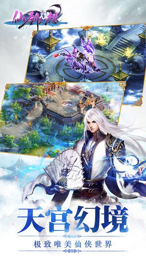 仙剑幻想手机版下载_仙剑幻想安卓版下载